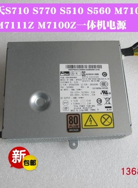 联想M7101Z扬天S510 S710 S714 m8250Z一体机电源APA005 PS-2181