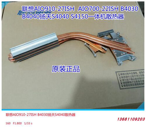 散热器一体机S4040S4150