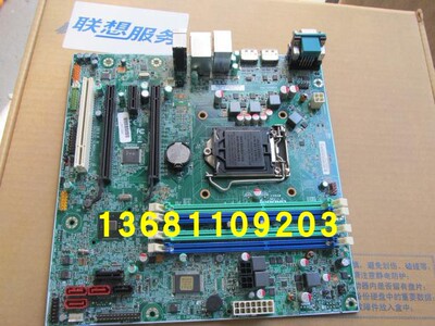 联想全新启天原装主板