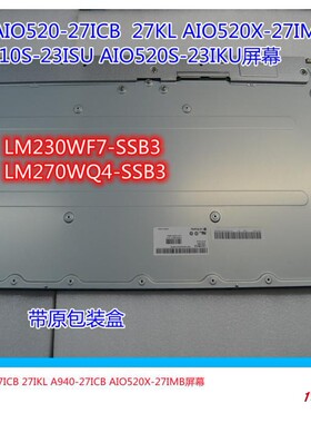 联想AIO520-27ICB 27IKL A940-27IMB一体机屏幕模组LM270WQ4SSB3