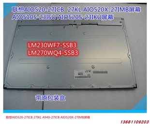 A940 27IKL 27IMB一体机屏幕模组LM270WQ4SSB3 27ICB 联想AIO520