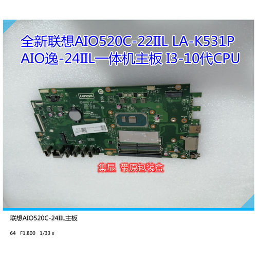 AIO520C-2422IIL24ARE主板