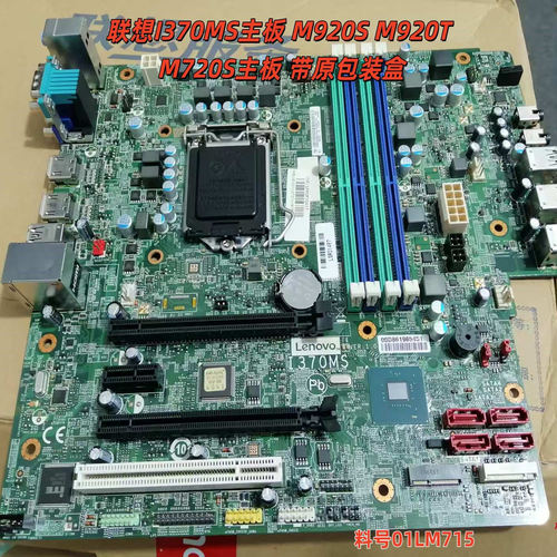 IB360MHI370MS联想M920T主板