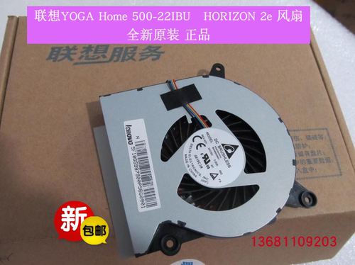 散热风扇联想b4030horizon2e