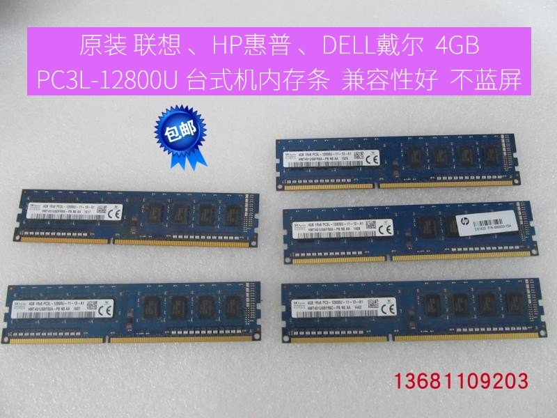 HP DELL DDR3 1600 4GB 8G PC3 12800U hp-dell-ddr3-1600-4gb-8g-pc3-12800u