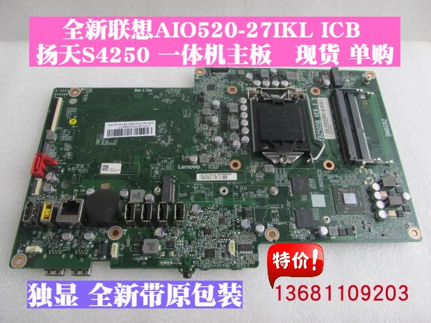 association AIO520-27IKL ICB Yang days S4250 One Board LA-E884P IB250SB Originalin the Computer Hardware/Monitor/Computer Peripherals , Motherboard  category - from Buy2taobao.com to provide professional Taobao agent buy service