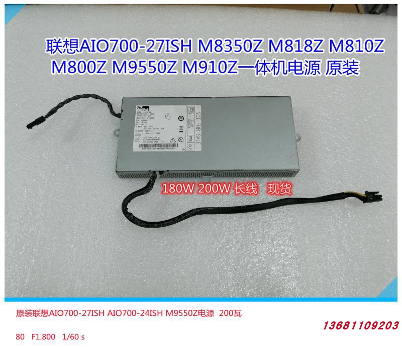 联想AIO700-27ISH一体机电源 PA-1181-2VB PAE004 PA-1151-1 200W-封面