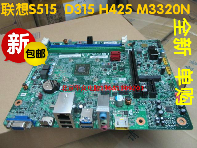 H425H515主板联想CFT3I