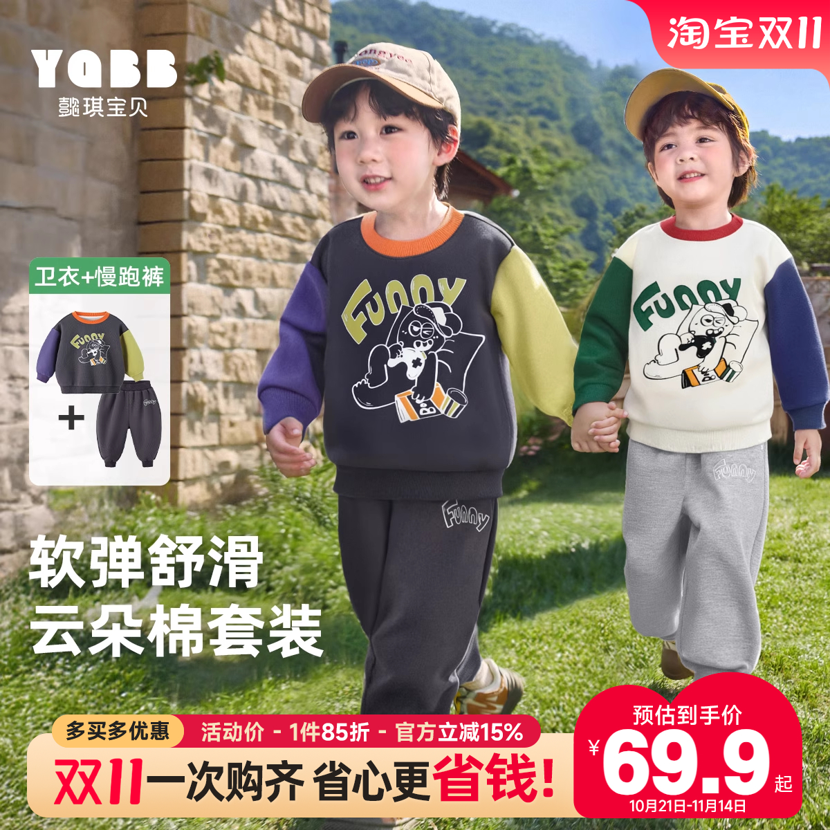 【懿琪宝贝】男童秋季套装春秋小宝宝圆领卫衣宽松长裤小童童装