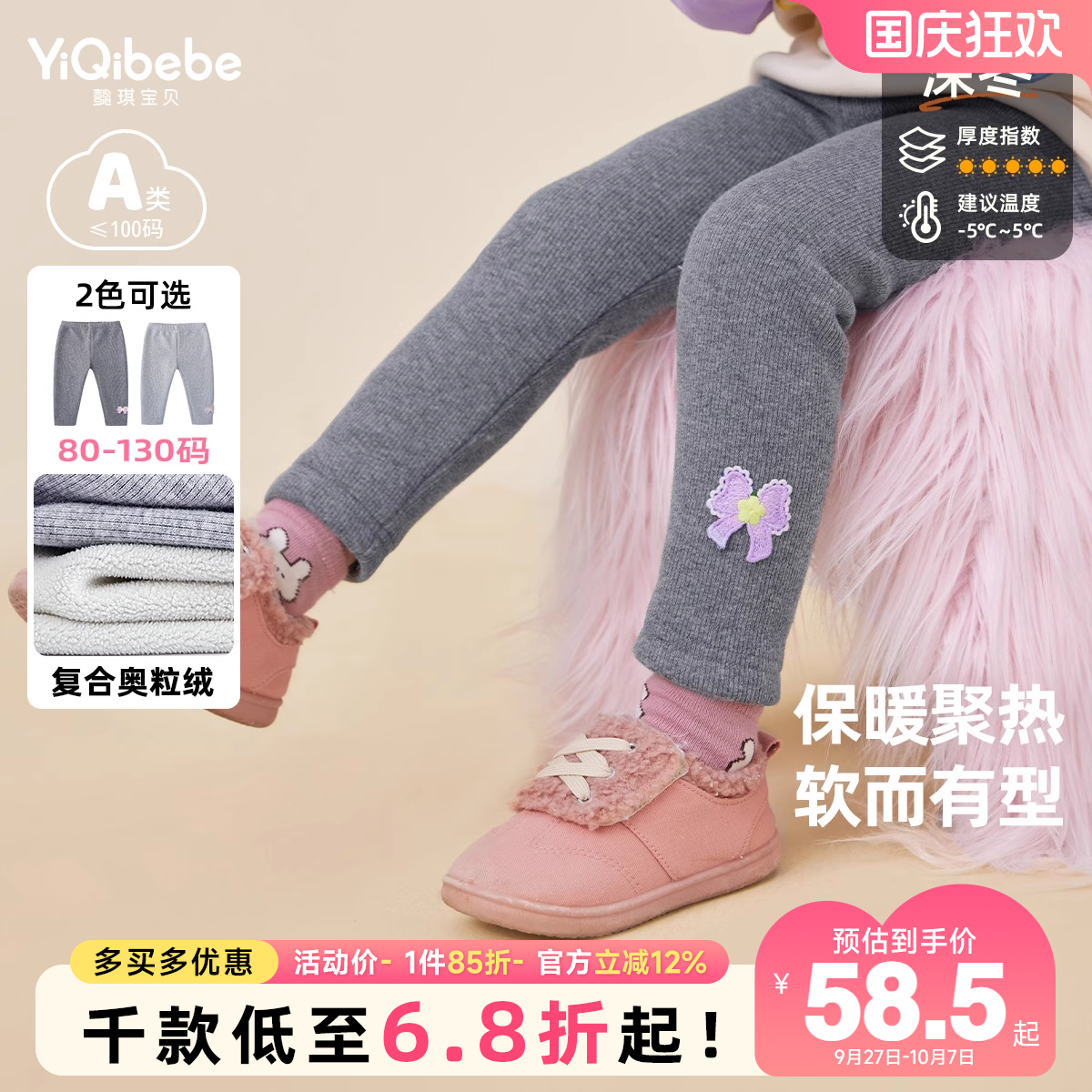 懿琪宝贝加厚长裤打底裤