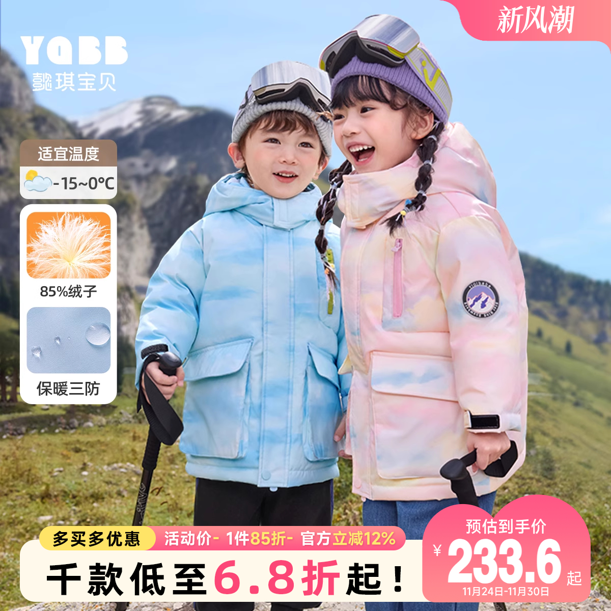 懿琪宝贝冬款男宝宝女宝宝羽绒服