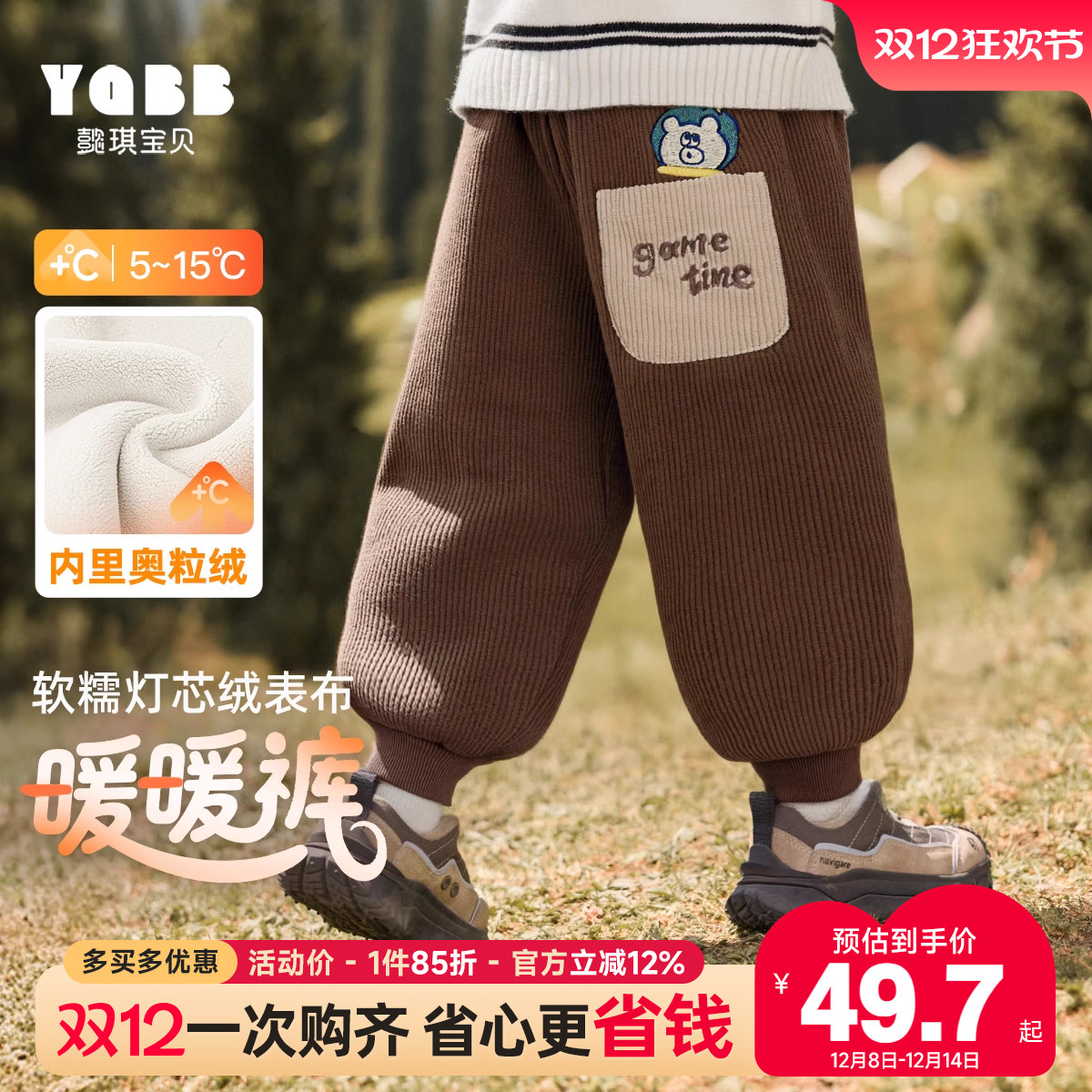 【懿琪宝贝】男童裤子冬季宝宝保暖长裤男宝冬装衣服儿童冬款童装