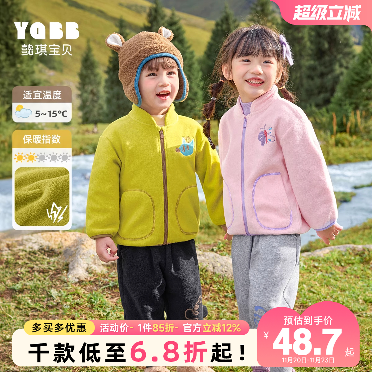 懿琪宝贝冬季厚款外套