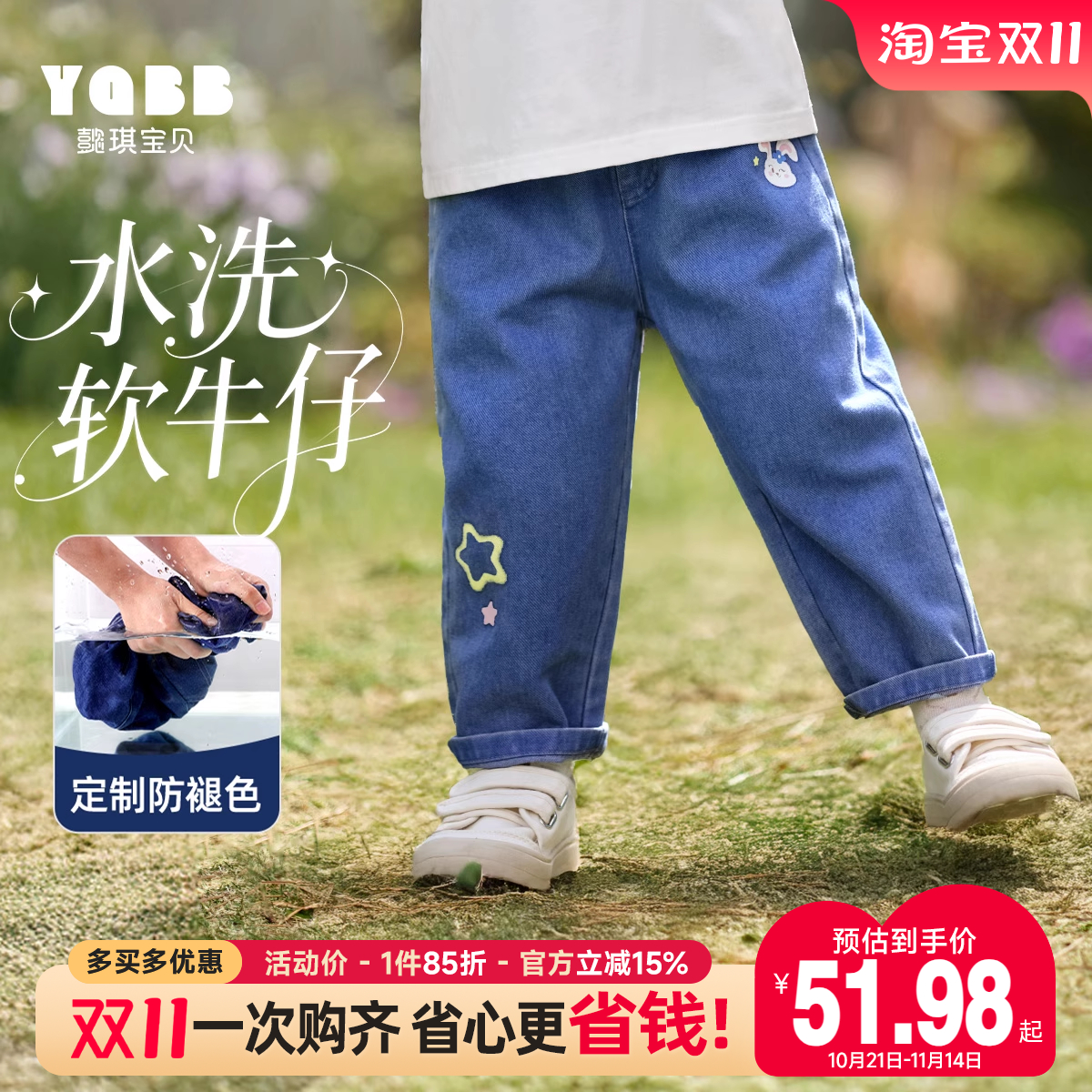 女童秋季牛仔裤小宝宝休闲长裤小婴儿小童童装春秋款儿童裤子秋装