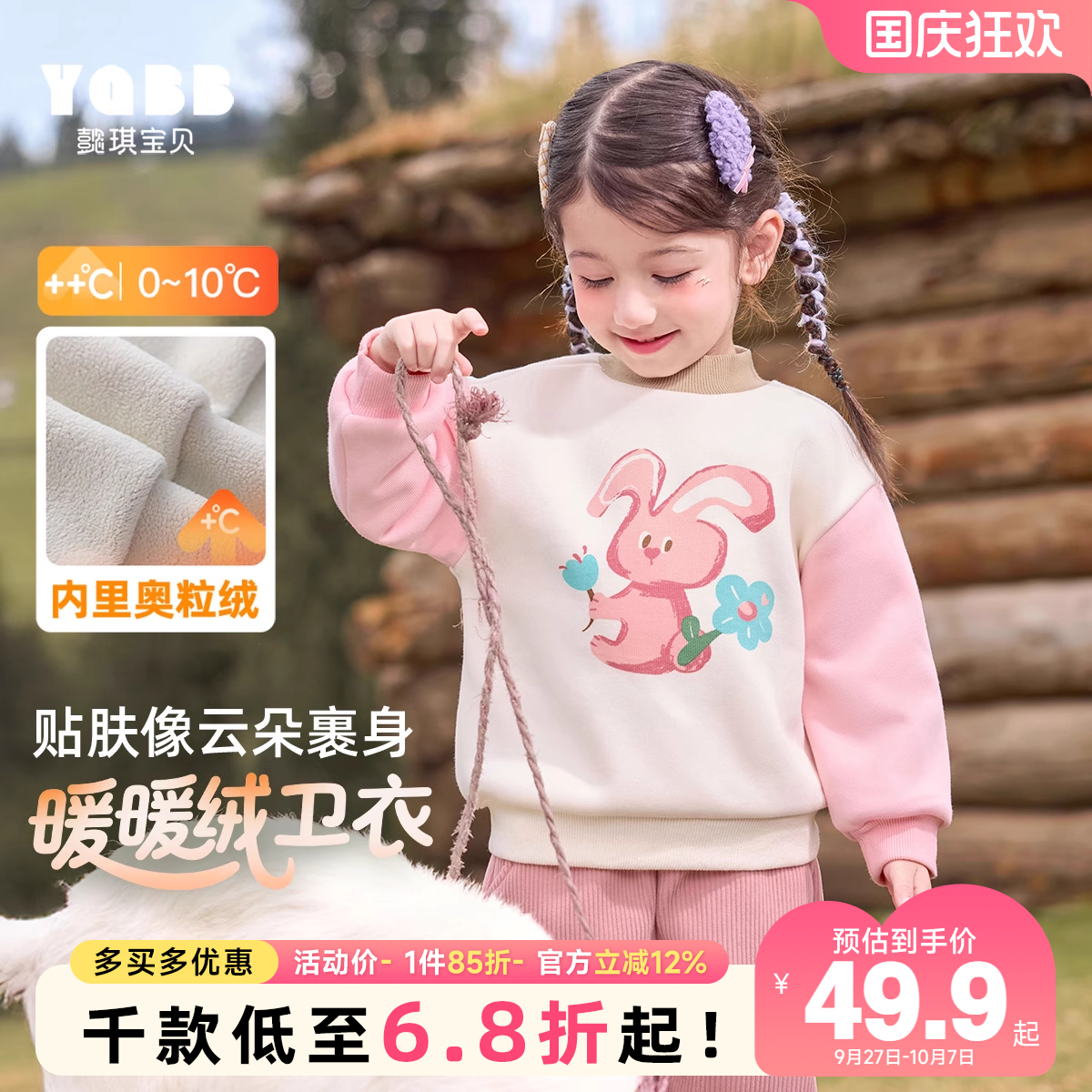 女童圆领卫衣冬季小宝宝加绒冬款童装小童保暖加厚上衣儿童套头衫