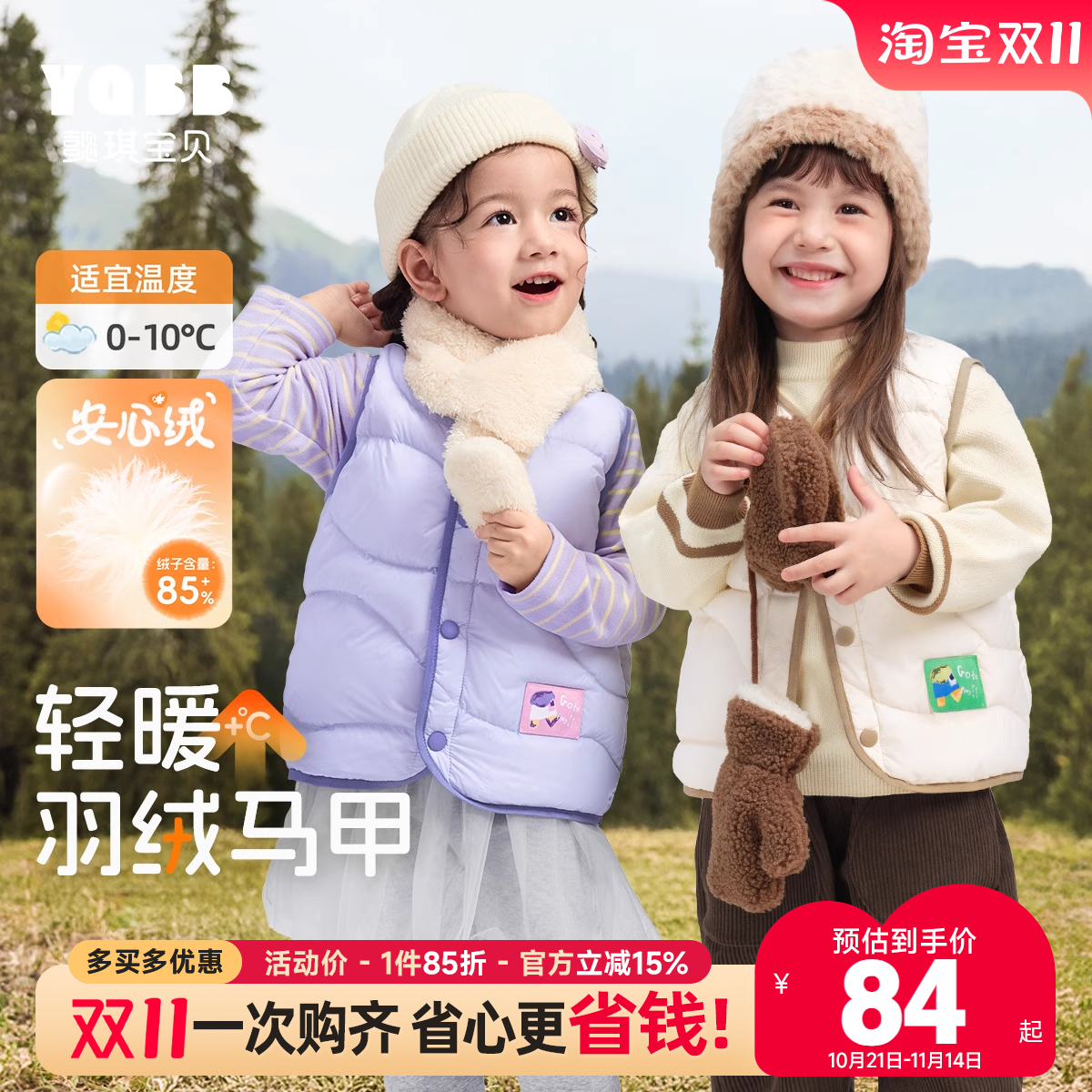 懿琪宝贝羽绒马甲时尚百搭