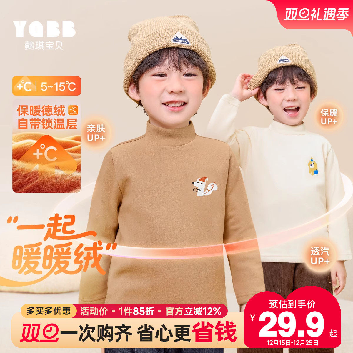 懿琪宝贝半高领休闲长袖