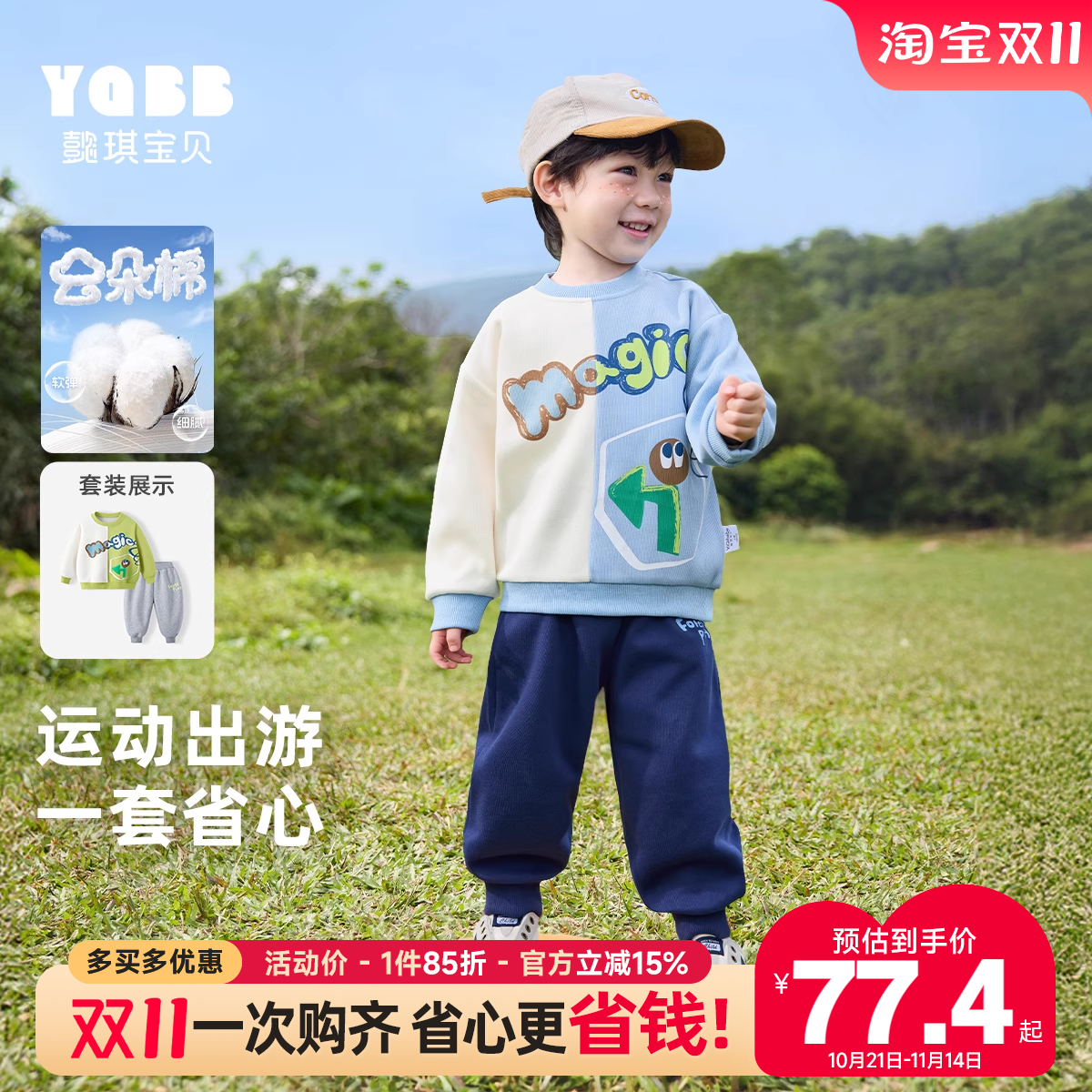 男童套装运动春季儿童套头衫婴儿两件套春秋款童装小宝宝衣服春装