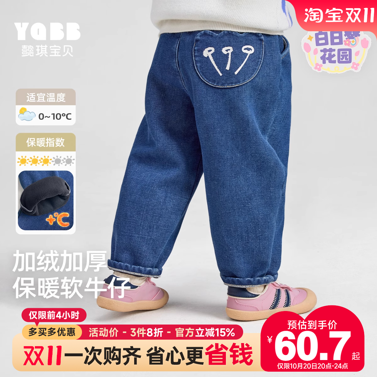 懿琪宝贝加厚休闲长裤