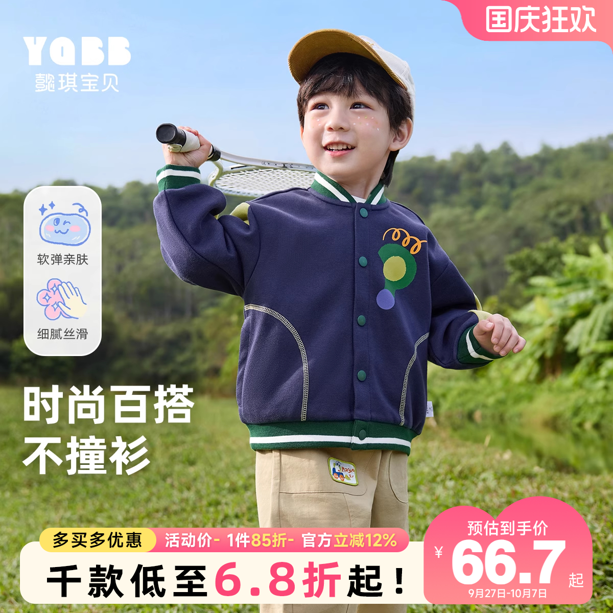 懿琪宝贝春秋季针织外套