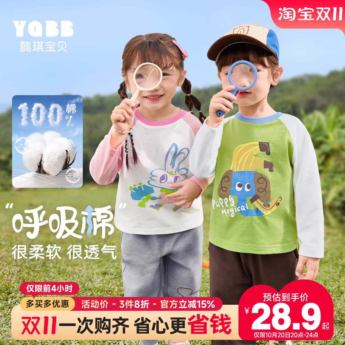 懿琪宝贝纯棉长袖T恤春秋打底衫