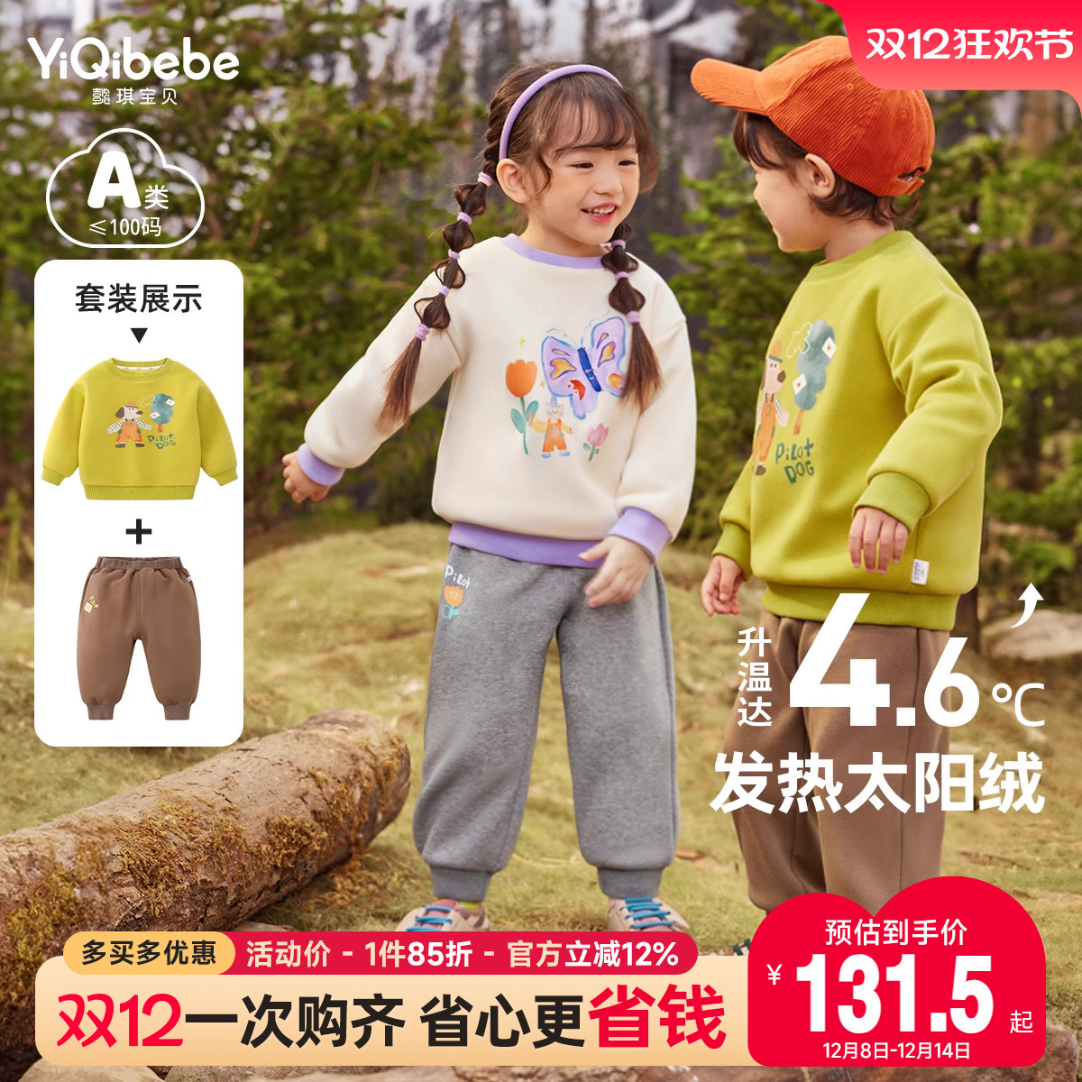 懿琪宝贝秋季休闲运动服