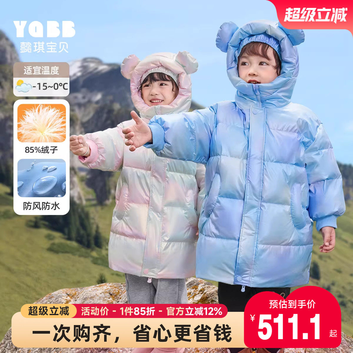 【懿琪宝贝】儿童羽绒服中长款冬季男童上衣加绒女童童装外套加厚