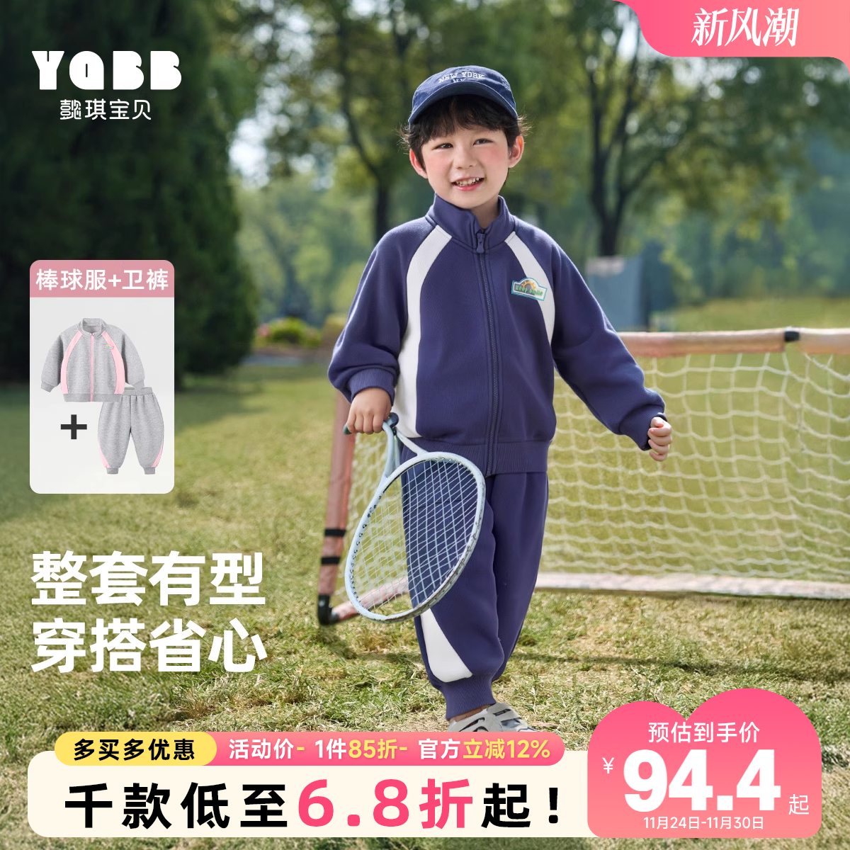 儿童秋季套装女童运动服春秋小婴儿外套新款宝宝春装衣服男童童装