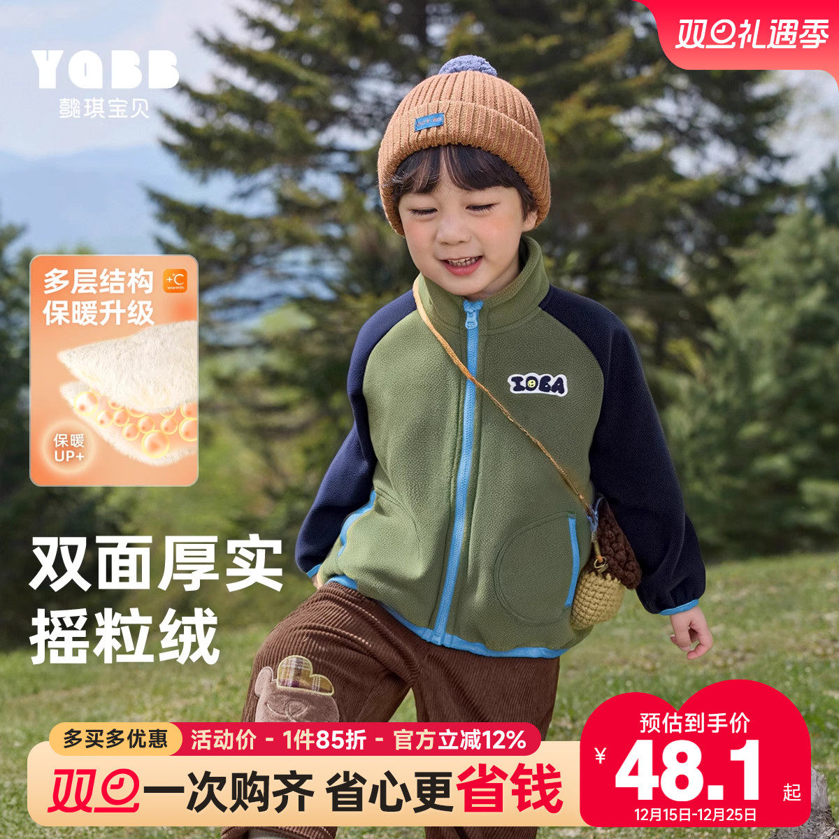 懿琪宝贝男秋季立领休闲风