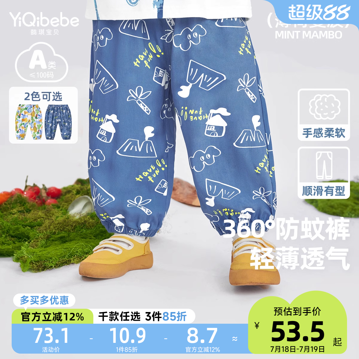 懿琪宝贝防蚊裤儿童夏季