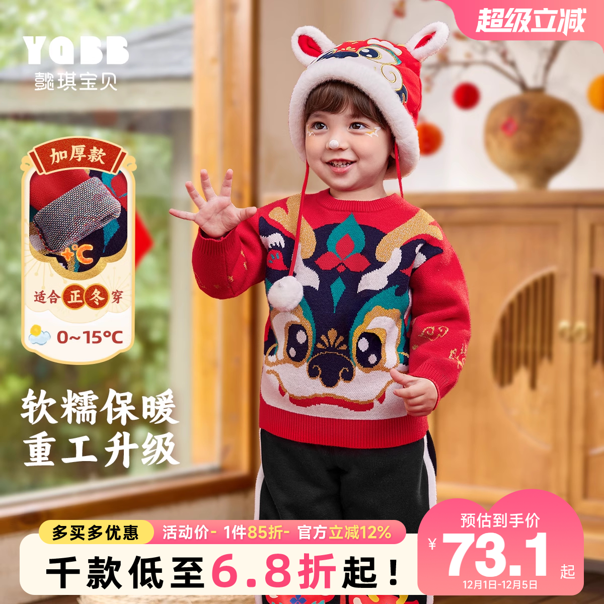 懿琪宝贝冬季纯棉毛衣