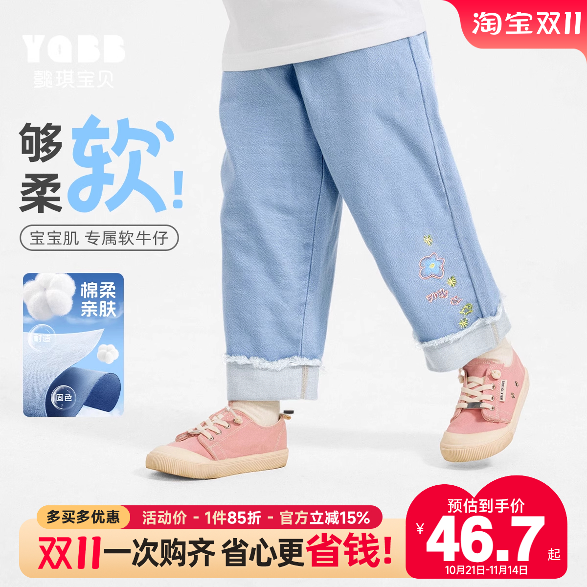 懿琪宝贝女童春季裤子牛仔裤