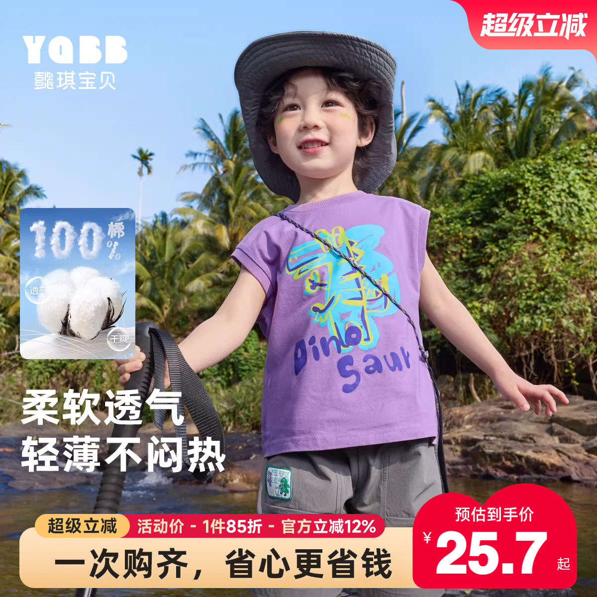 【懿琪宝贝】男童背心夏季宝宝无袖T恤上衣纯棉童装夏款儿童衣服,童装/婴儿装/亲子装,背心吊带,淘宝优惠券,粉丝福利购,淘宝优惠卷