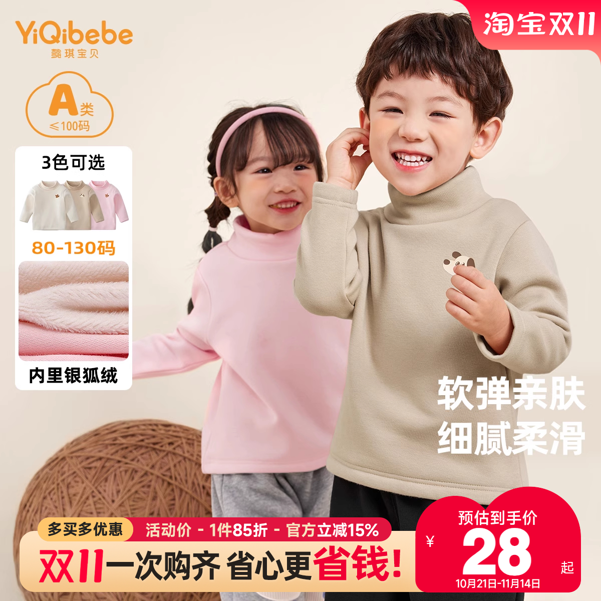 宝宝T恤长袖加绒儿童打底衫半高领男童上衣秋冬加厚女童童装冬季