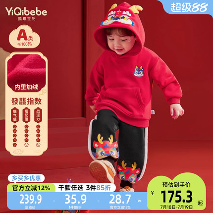 宝宝套装冬季红色拜年服小童童装男童卫衣加绒女童厚裤子新年衣服