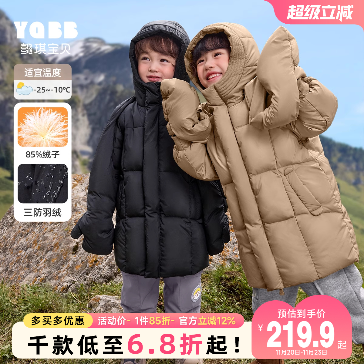 懿琪宝贝厚款羽绒服中性