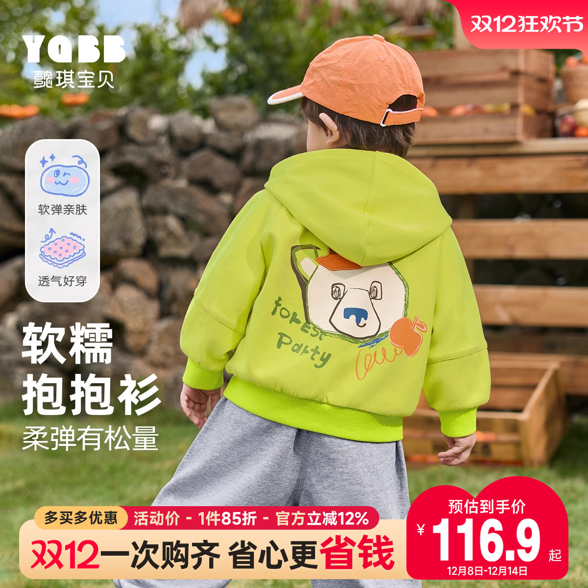 开衫常规外套懿琪宝贝春秋宝宝