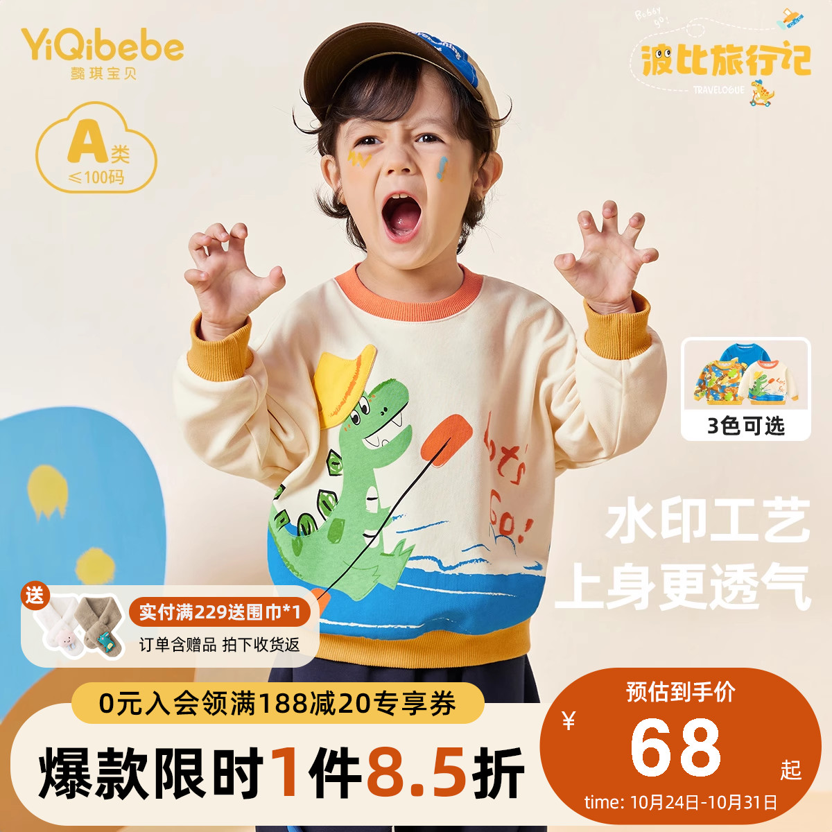 儿童卫衣春秋宝宝上衣外套婴儿打底衫秋款