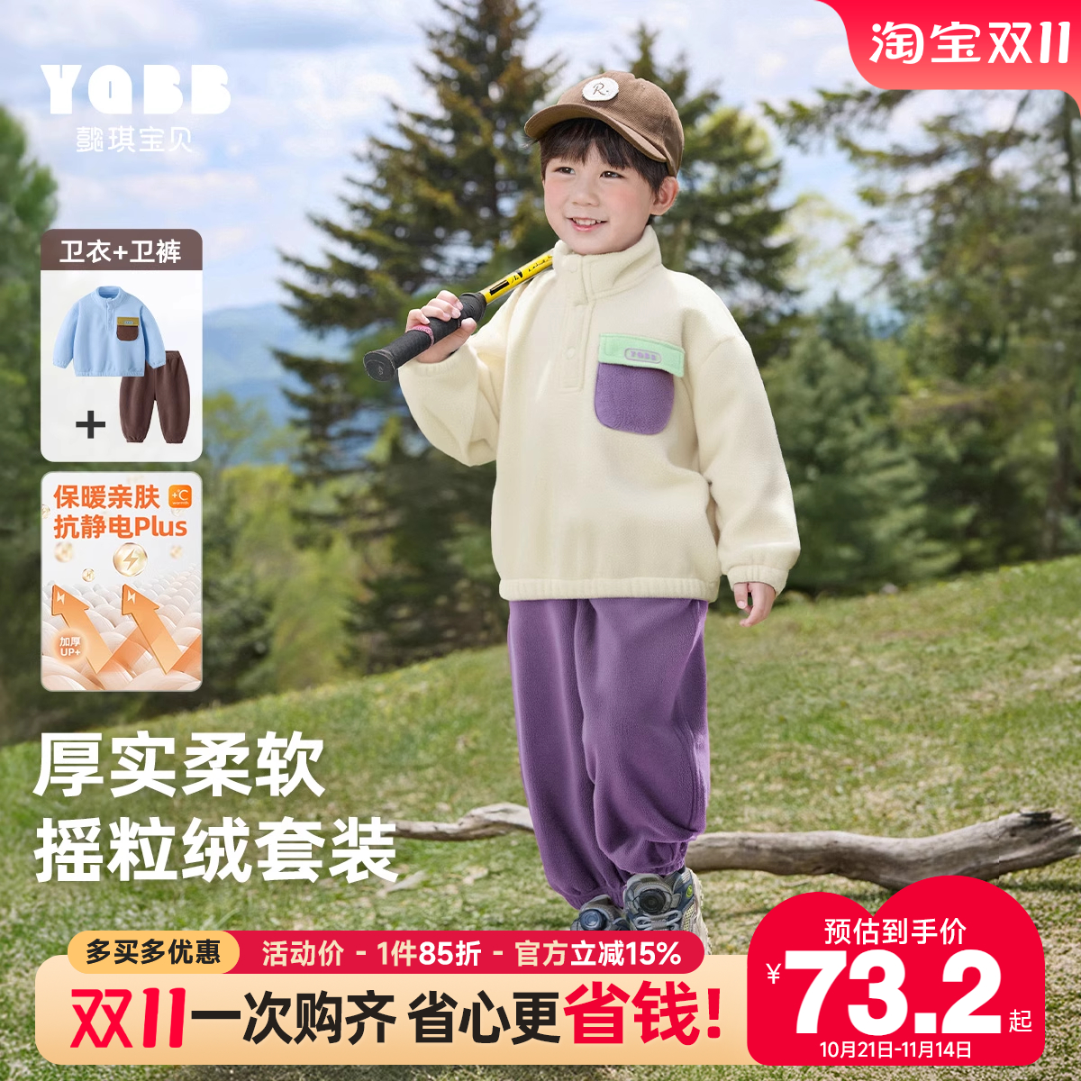 【懿琪宝贝】男童秋季套装春秋运动童装宝宝卫衣儿童小童秋装衣服