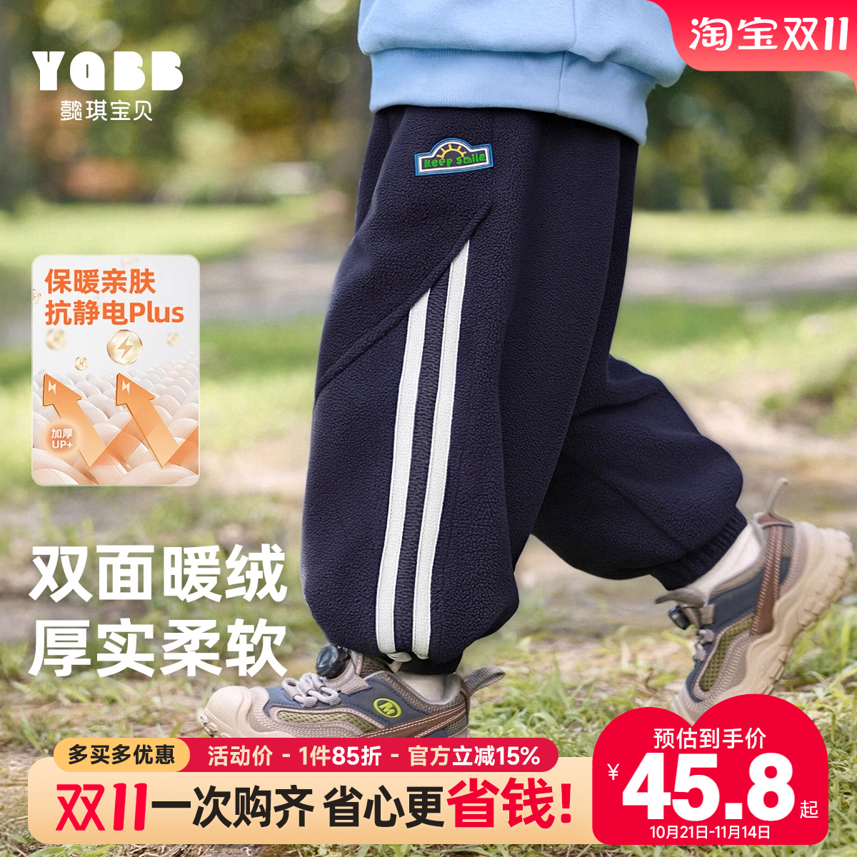 男童秋季长裤秋冬运动休闲裤秋款绒感下装宝宝衣服1岁小婴儿秋装