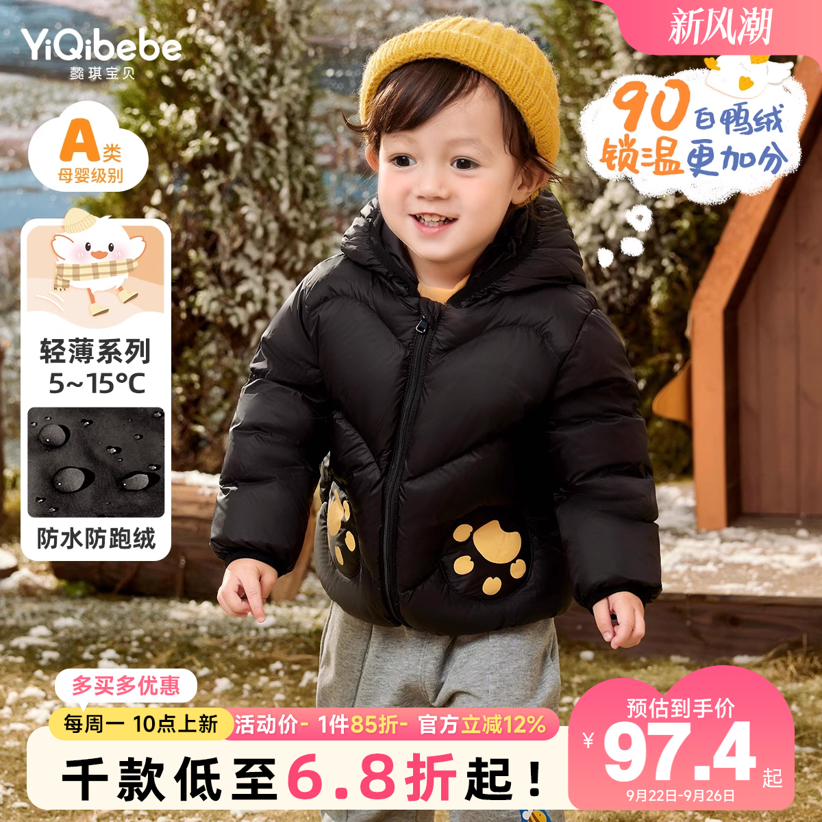 懿琪宝贝儿童棉服羽绒服加厚通用