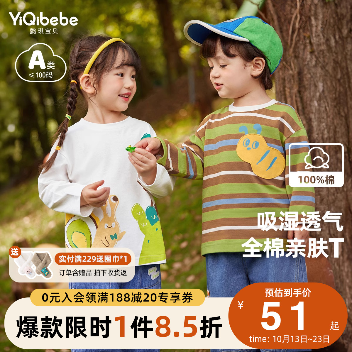 儿童T恤秋季女童新款上衣春秋婴儿纯棉衣服宝宝打底衫男童童装_懿琪宝贝时尚精品童装_童装/婴儿装/亲子装-第4张图片-提都小院