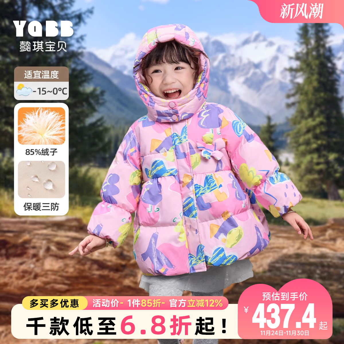 懿琪宝贝厚款羽绒服中性