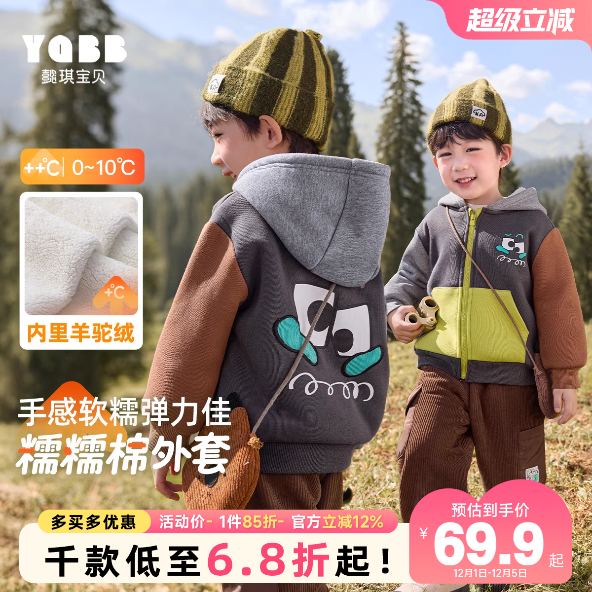 懿琪宝贝男冬季连帽休闲风