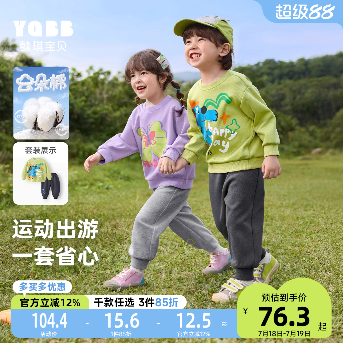 宝宝套装卫衣春季男童裤子女童上衣春秋款童装两件套儿童衣服春装