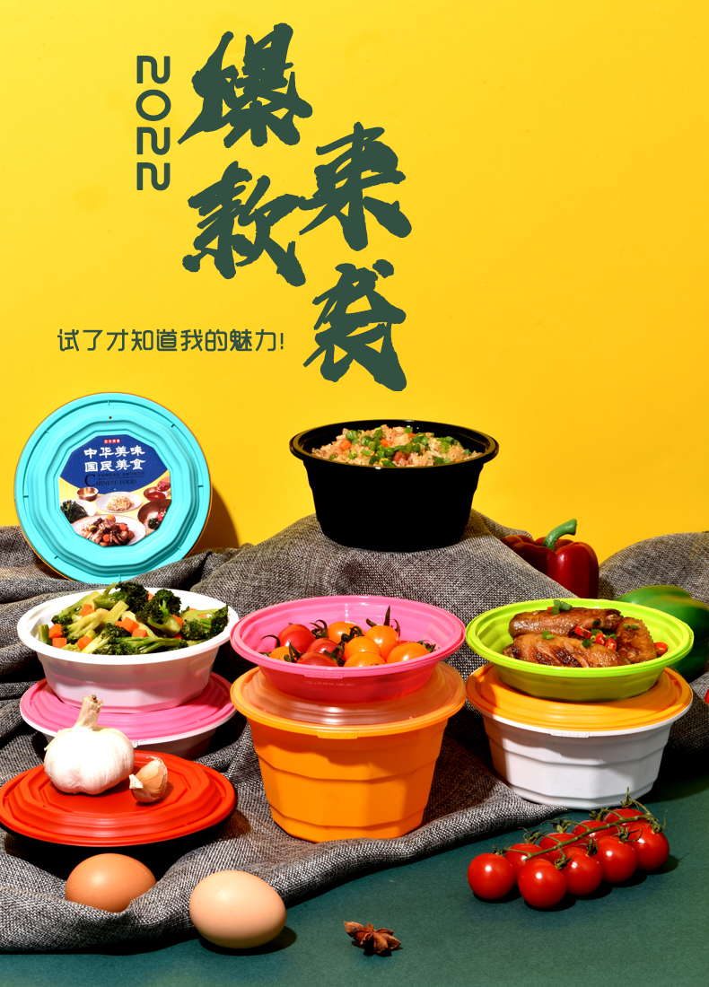 康必洁圆形食品级PP高档简约