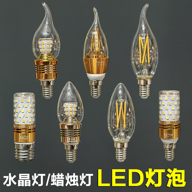 黄水晶灯LED玉米高亮暖光双色