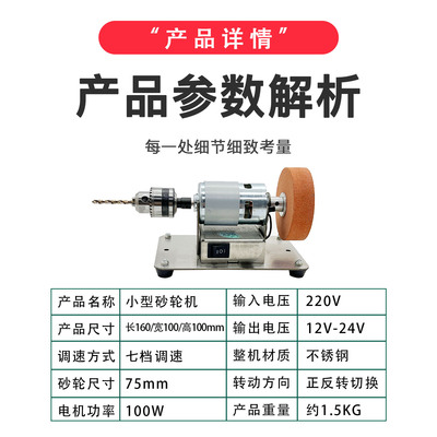 小砂轮机台式粗细双砂轮家用电动打磨抛光钻孔机无极磨刀机