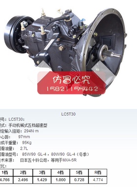 安野江淮骏铃1701010E4货车LC5T30A2Q01变速箱总成4102发动机4105