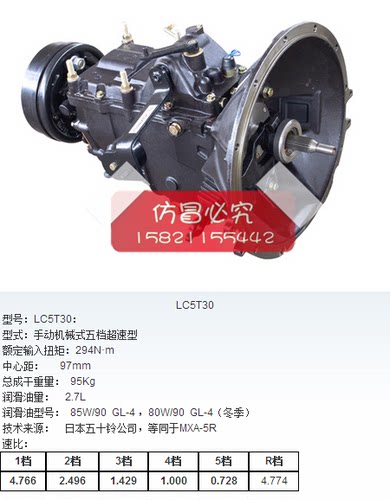 安野江淮骏铃1701010E4货车LC5T30A2Q01变速箱总成4102发动机4105